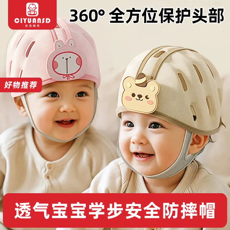 婴儿防摔护头枕宝宝学走路头部保护垫儿童防摔帽学步防撞神器头盔
