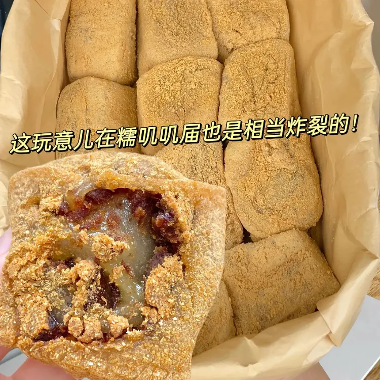 【到手12个】正宗驴打糕老北京小吃驴打滚豆面卷芝麻豆沙味打糕好吃