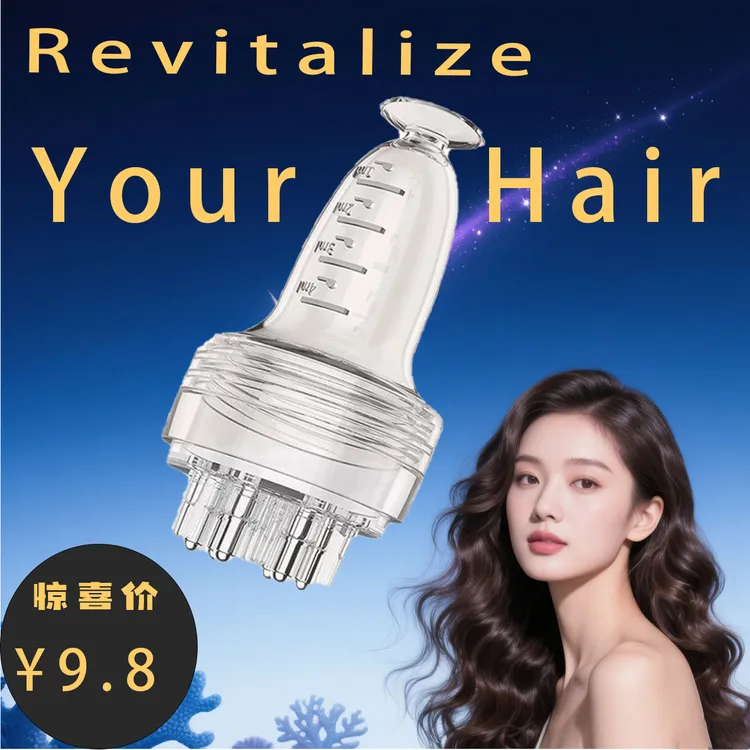 头部上液器米诺滚珠出液按摩导液梳头皮涂抹神器