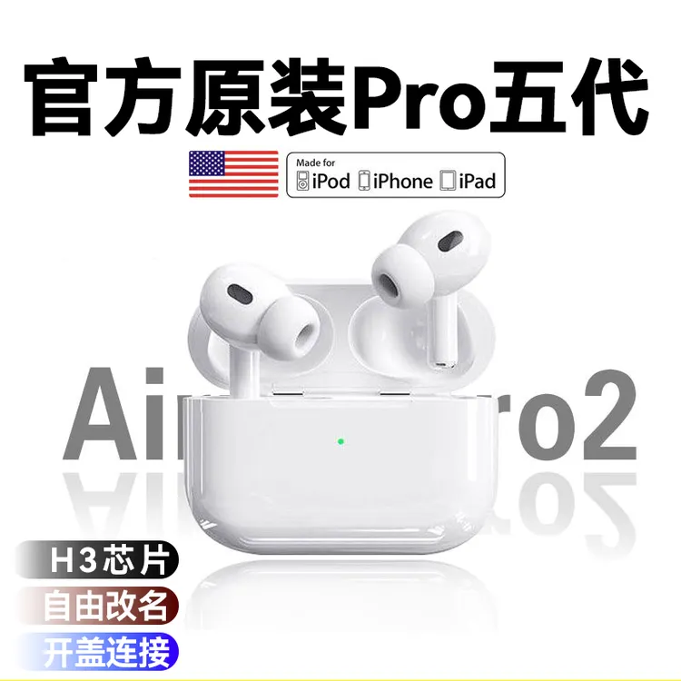 华强北高音质新款五代pro2无线降噪蓝牙耳机七代入耳安卓苹果通用