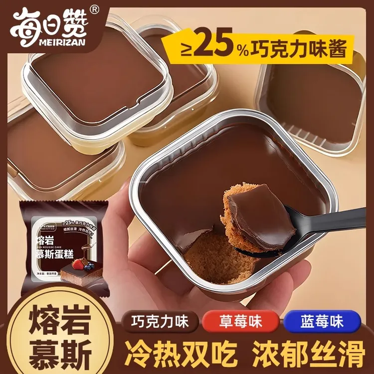 每日赞熔岩慕斯蛋糕盒装冰淇淋巧克力小蛋糕夏季可冰镇健康食品