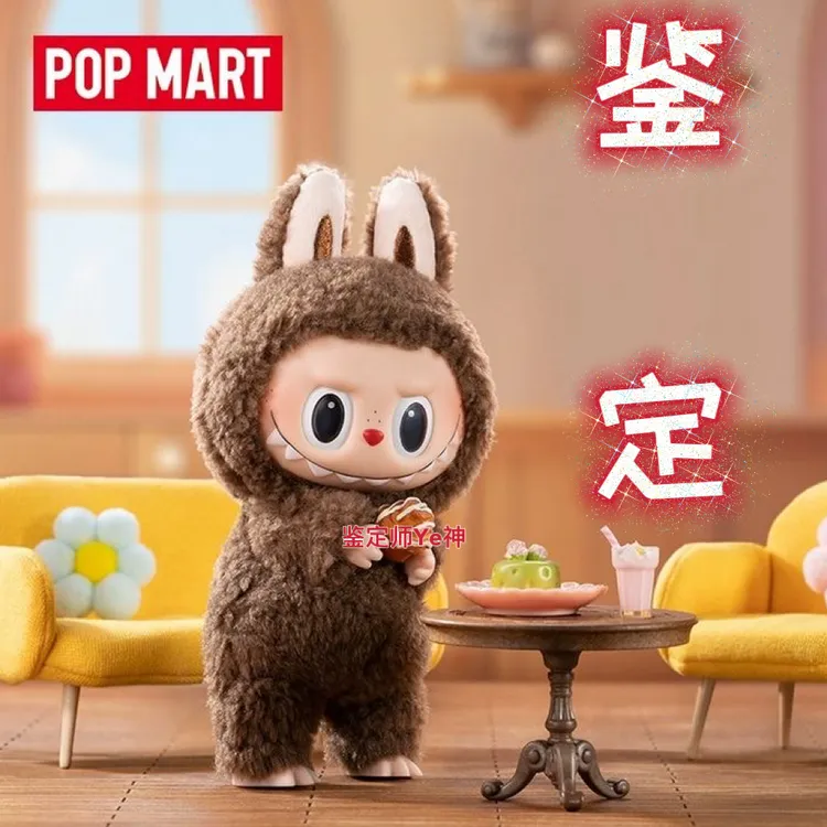 拉布布鉴定 Labubu鉴定 拉布布马卡龙坐坐派前方高能系列公仔鉴定