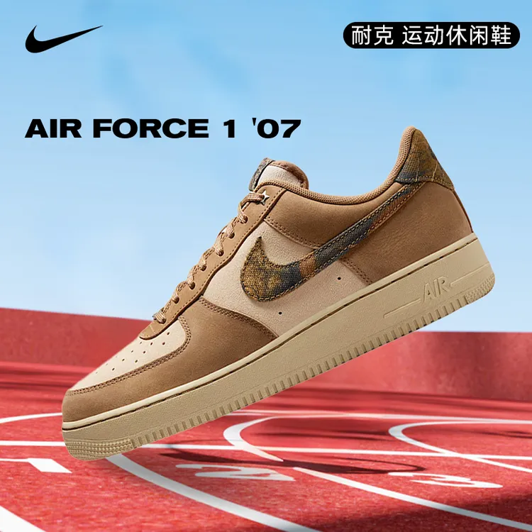 NIKE耐克男子AIR FORCE 1 '07休闲鞋IO9803-200