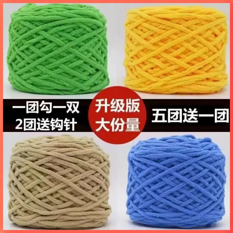 3.3两冰条线柔软粗毛线团手工diy编织围巾勾拖鞋子钩坐垫材料A216