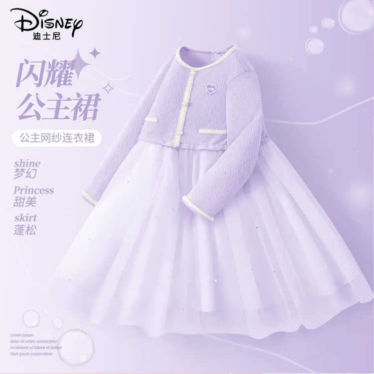 迪士尼女童连衣裙2025新款洋气时髦网纱公主裙女孩裙子儿童秋装薄