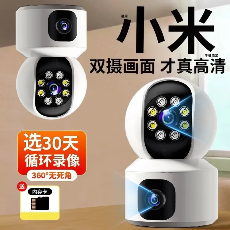 家用监控摄像头高清双画面室内360度无死角高清wifi看老人小孩