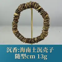 59615 海南土沉壳子 沉香