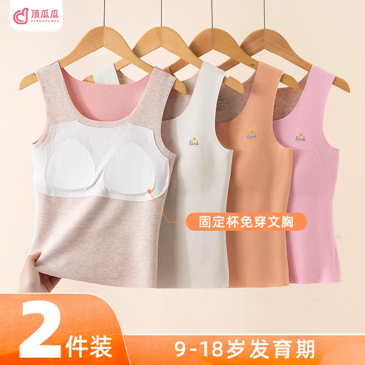 少女文胸保暖背心内穿秋冬季德绒打底衫小学生儿童内衣发育期背心