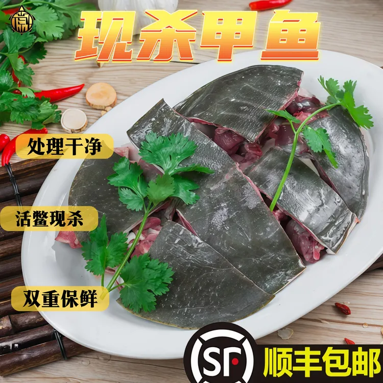 【两只装】鲜活现杀甲鱼去皮放养生态王八鳖肉真空速冻新鲜顺丰包邮