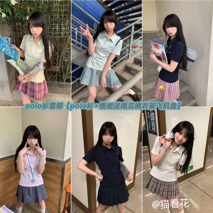 猫看花原创JK制服polo衫格裙套装春夏季穿搭正版百搭学院风女