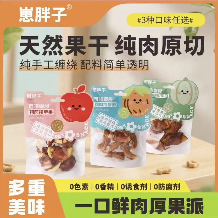 崽胖子狗狗零食腊肠鸡鸭肉薄肉片鸭肉雪梨薯片幼成犬磨牙训练奖励