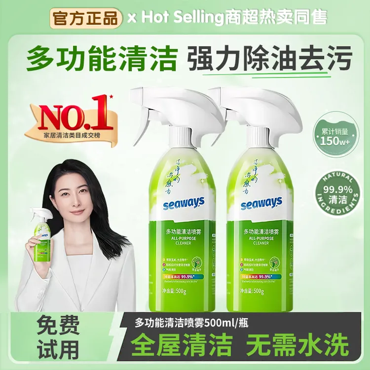 冰箱清洁剂厨房强力去油污渍黄渍除垢去异味消毒免水洗多功能喷雾