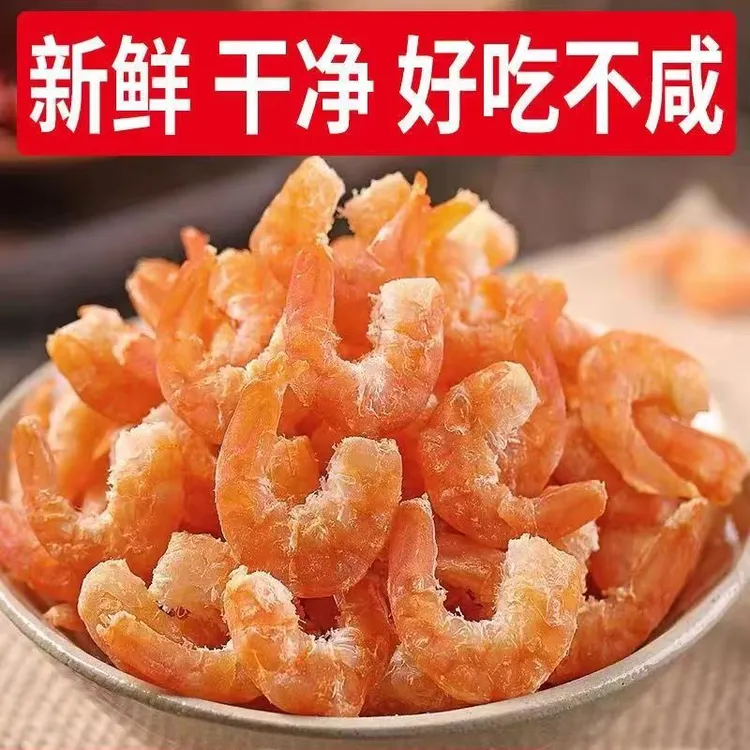 精选虾米淡干大海米虾米即食对虾干虾仁海鲜虾米干货特级新鲜