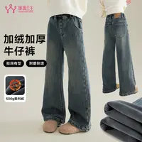 媛媛公主【四面弹】2025秋冬季新品女童加绒加厚牛仔裤15420A425