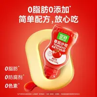 【25年10月10日】空刻番茄沙司220g（0脂肪）