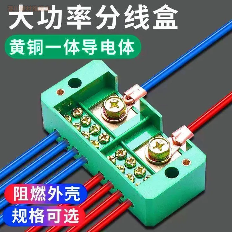 电线分线器电工220V大功率家用明装接线端子排二进多出分线盒并线