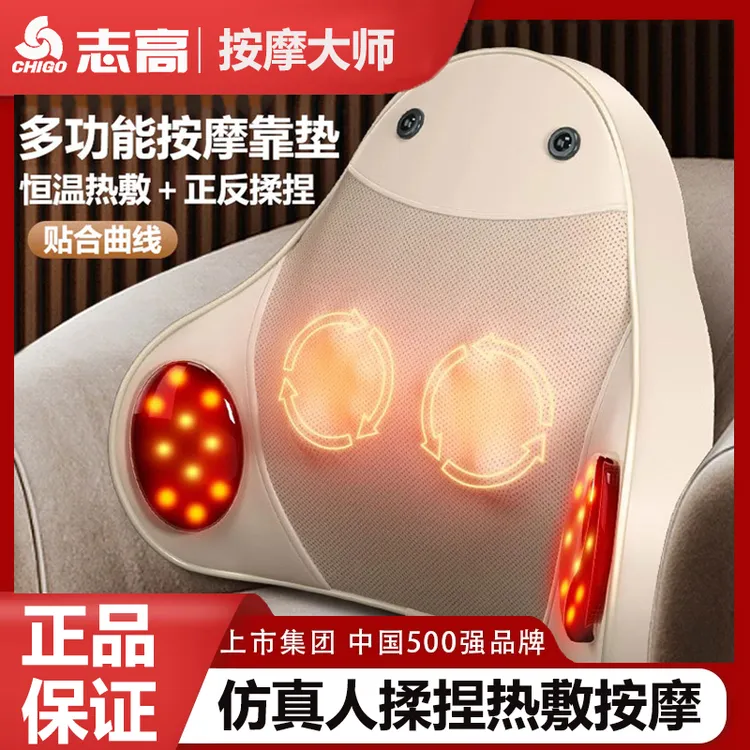 Chigo/志高腰部按摩器颈腰椎按摩靠垫腰肌劳损颈椎背部热敷按摩枕