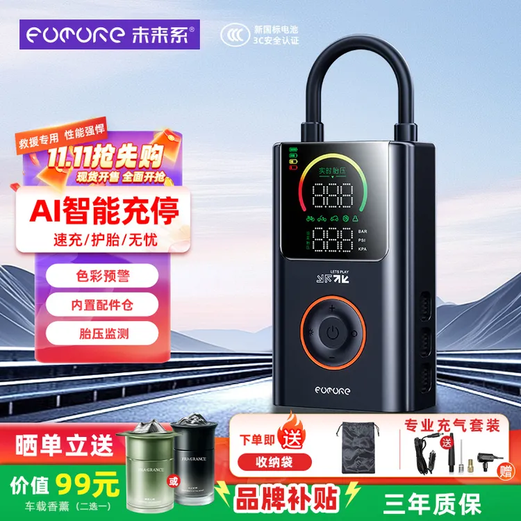 便携汽车通用多功能无线电动充气泵车载彩屏数显充气泵