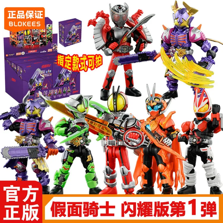 正版假面骑士闪耀版第一弹1弹霸牛龙骑积木人拼装盲盒玩具正版1代
