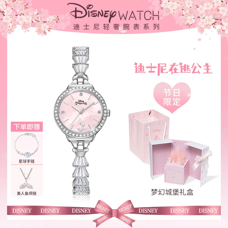 迪士尼美人鱼女士手表女款轻奢2025新款高级感小众生日礼物送女生