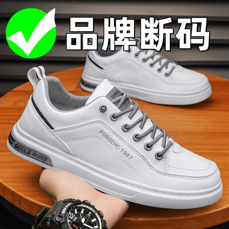 HKDQ 安 踏男鞋高级感男士运动休闲鞋时尚板鞋一脚蹬皮面小白鞋