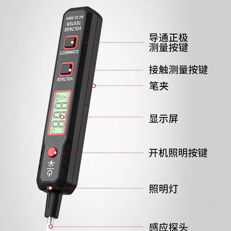 德力西电气测电笔智能感应测电压通断验电笔零火线12-300V
