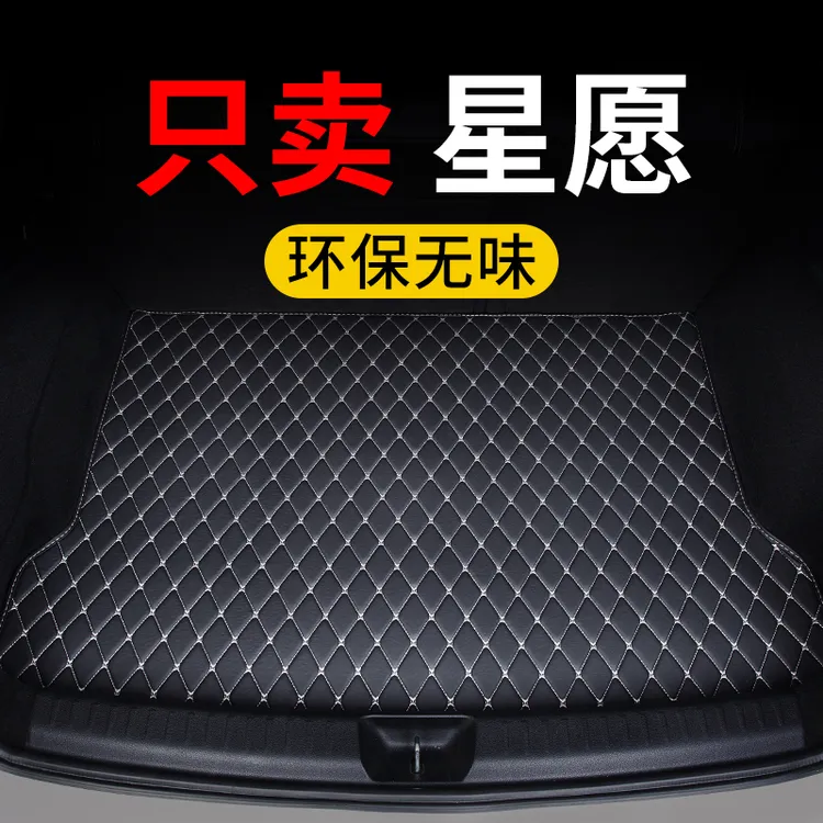 吉利星愿后备箱垫2025款汽车专用探索版尾箱垫子保护垫定制皮革车