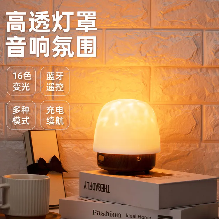 2025新款旋转胡桃木音响氛围灯高级床头水波纹蓝牙音响简约小夜灯