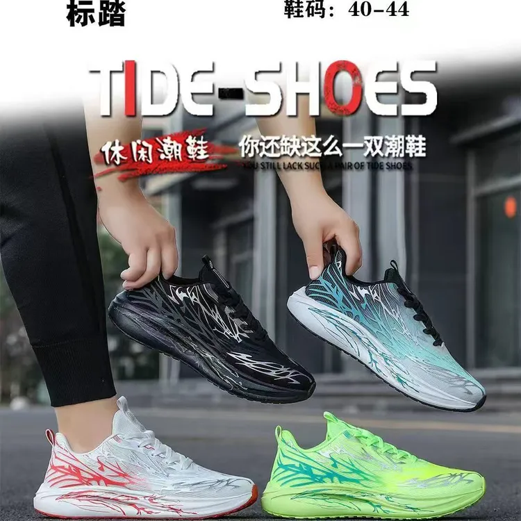 【标踏】碳板透气夜光轻便马拉松减震男女科技运动鞋竞速跑鞋5529