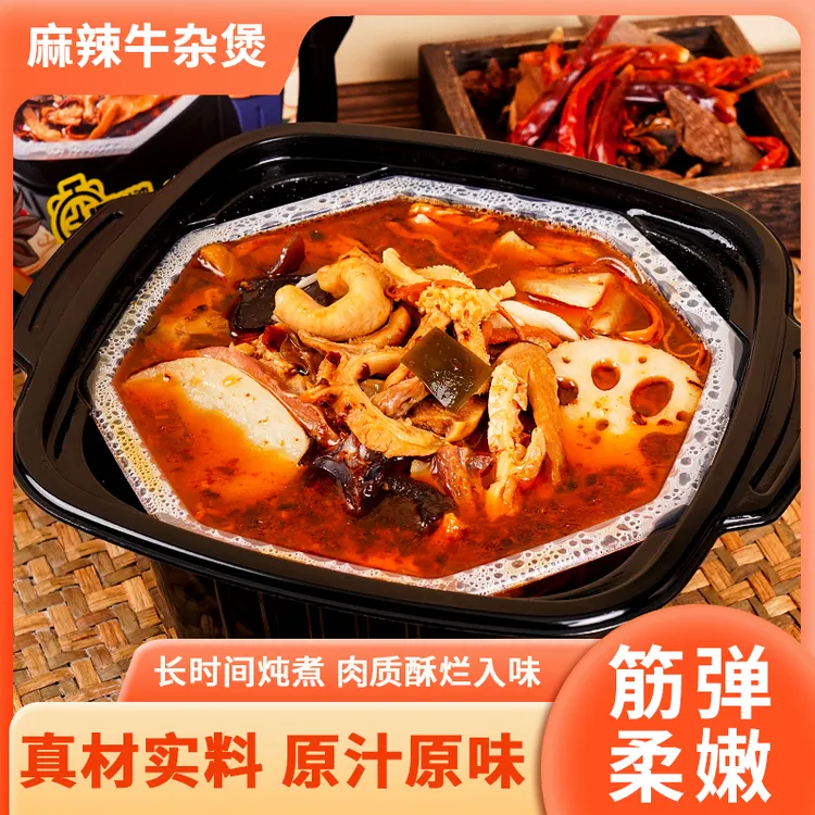 自热锅小火锅解馋零食川味牛杂牛肉自热麻辣火锅夜宵户外露营美食