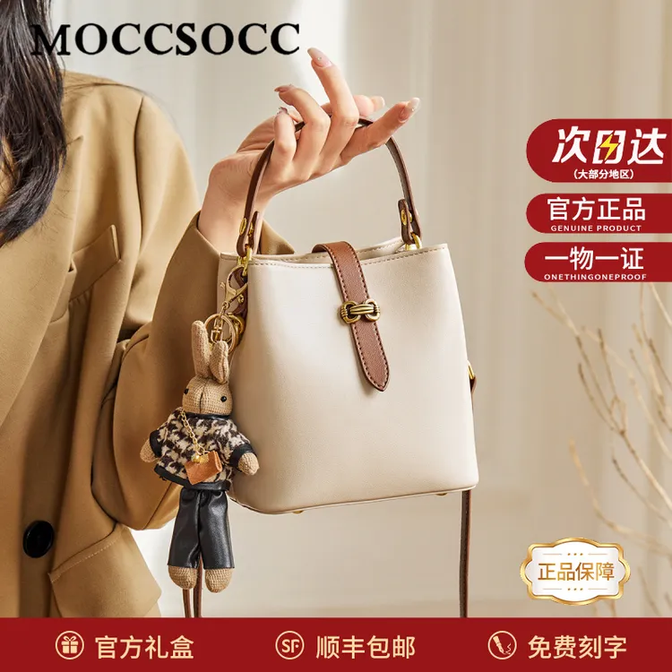MOCCSOCC包包女款时尚轻奢百搭水桶包单肩斜挎包情人节礼物送女友