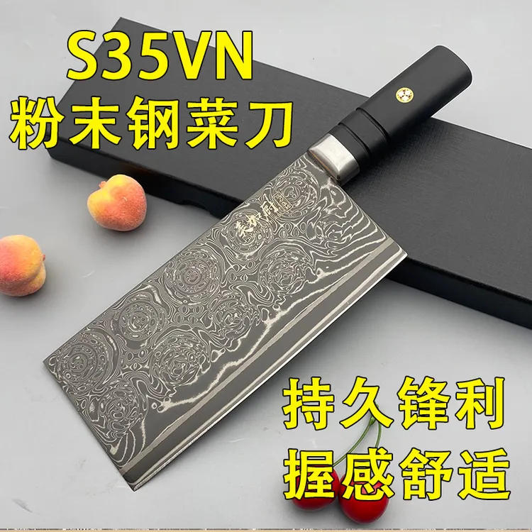 S35VN粉末钢锋利菜刀家用切鱼肉超快切片切丝厨房刀具女士专用刀