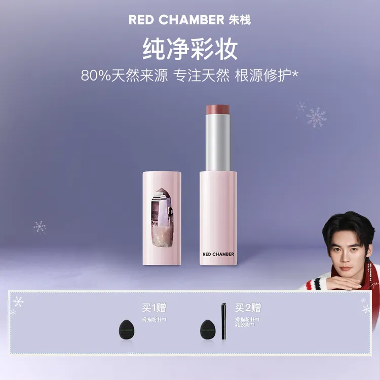 【视频专属】RC天然修护口红/一棒多用/淡化唇纹