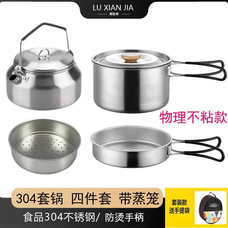 鹿险家套锅锅具户外露营装备大全野营便携炊具烧烤野外可折叠煎炒