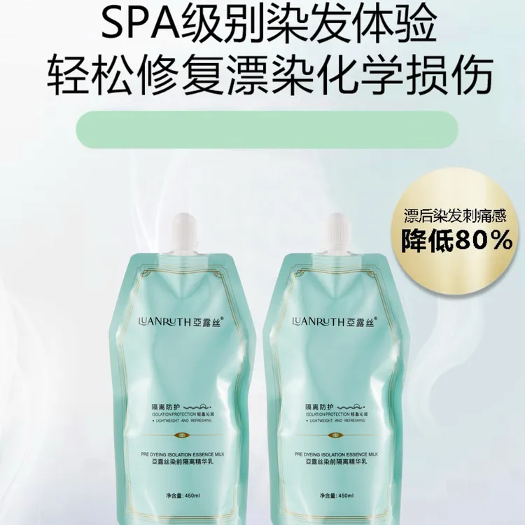亚露丝色彩伴侣发膜 添加不影响发色 头皮无刺激补水