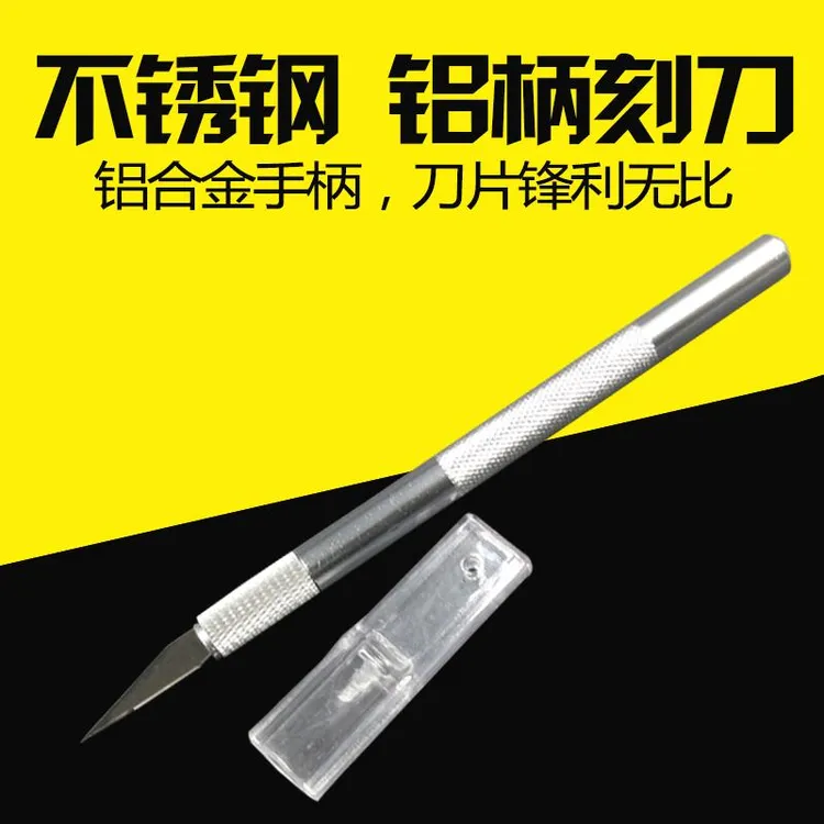 【5支批发】手工雕刻刀刻纸手机维修除胶刀柄数码维修工具