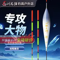 刘志强一根大师大鱼鲢鳙浮漂谁主沉浮浮漂高灵敏醒目专业垂钓渔具