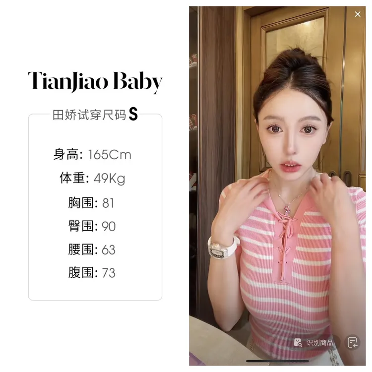 田娇baby 夏季新款  条纹绑带上衣 海军领设计细条纹撞色超级显白