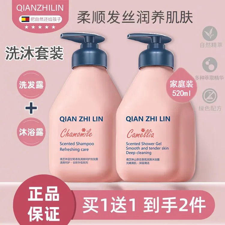 正品蓝甘菊洗发水柔顺润养清爽无硅油洗发露控油蓬松沐浴露