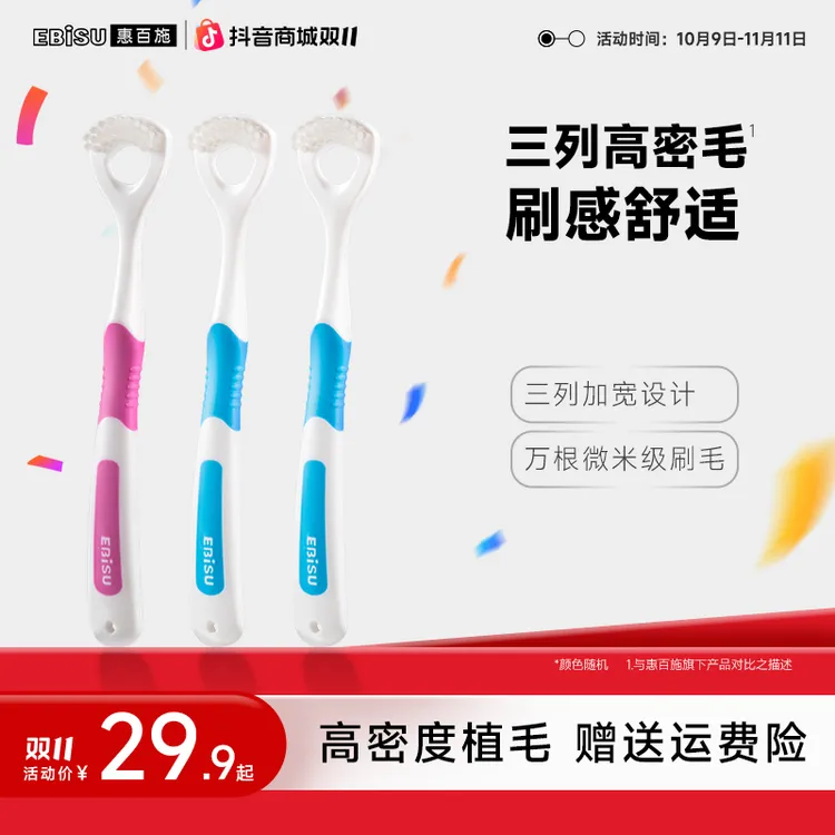 【不易干呕舌苔刷】惠百施日本高档进口软毛牙刷舌苔刷清洁刮舌器C