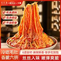 芭东集 冷吃毛肚辣拌六丝1055g/盒 固形物含量50%以上