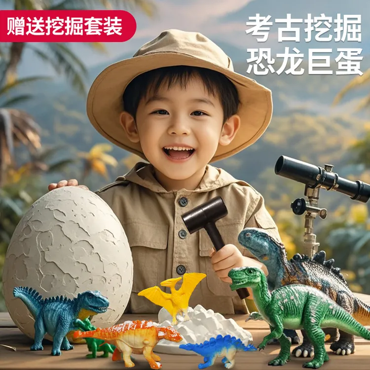 【六一礼物】恐龙蛋考古挖掘玩具儿童考古化石手工益智diy挖宝藏