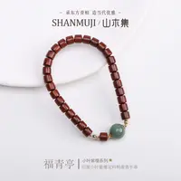 【福青亭】（18K）印度小叶紫檀泥料0.5*0.55鸭蛋青单圈手串￥（多样性）