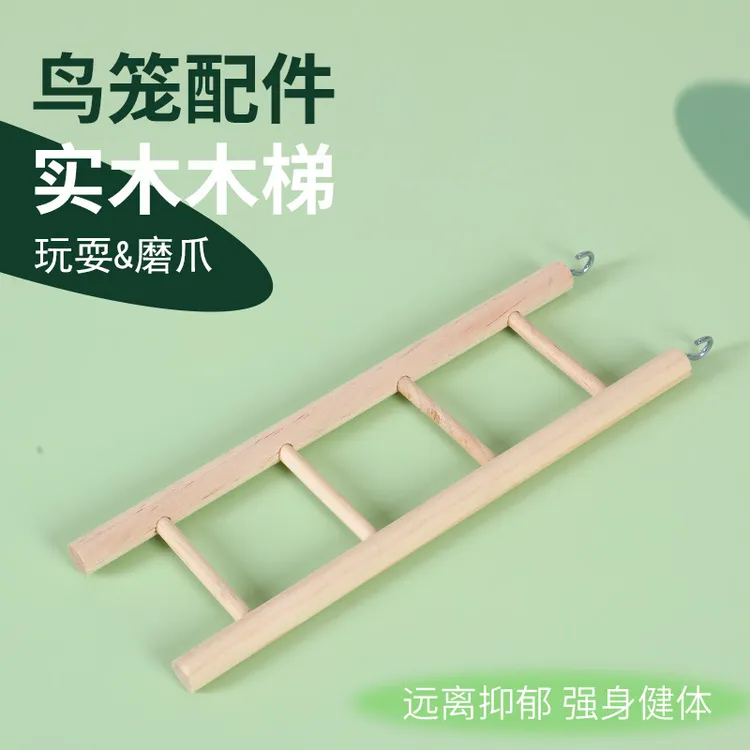 虎皮牡丹玄凤鹦鹉玩具用品实木爬梯秋千云梯鸟笼配件啃咬用具