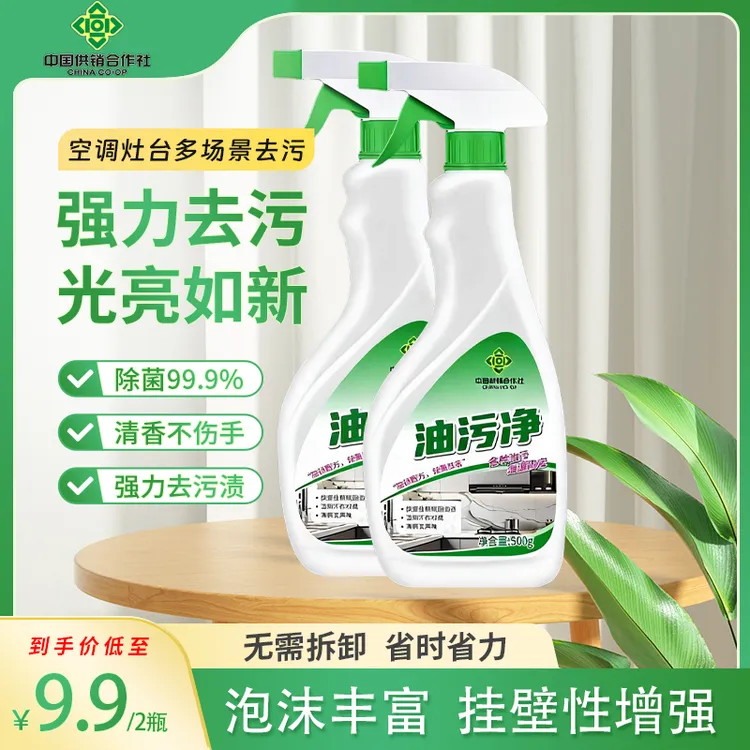 清香型去污去油厨房免拆清洁剂清新去味快速除污垢渗透强效泡沫型