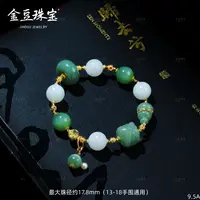 【金豆】玉满楼 ||18K金典藏和田玉粉青醒狮平安扣白玉粉青多宝手串