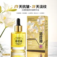 【方芳专属】（14天抗皱 21天淡纹）白细胞童颜抗皱溶纹油