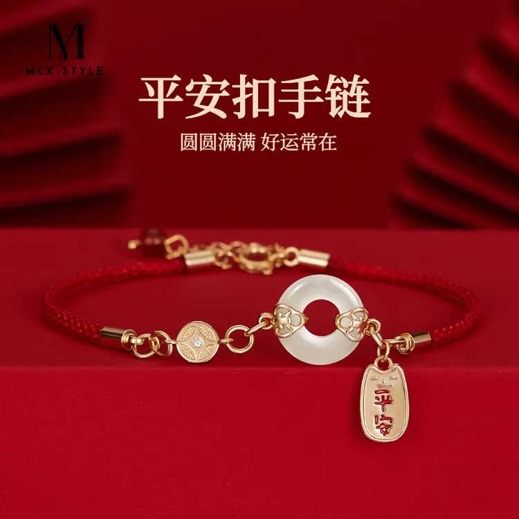 和田玉平安扣本命年高级感红绳手链女款生日轻奢礼物送女朋友老婆