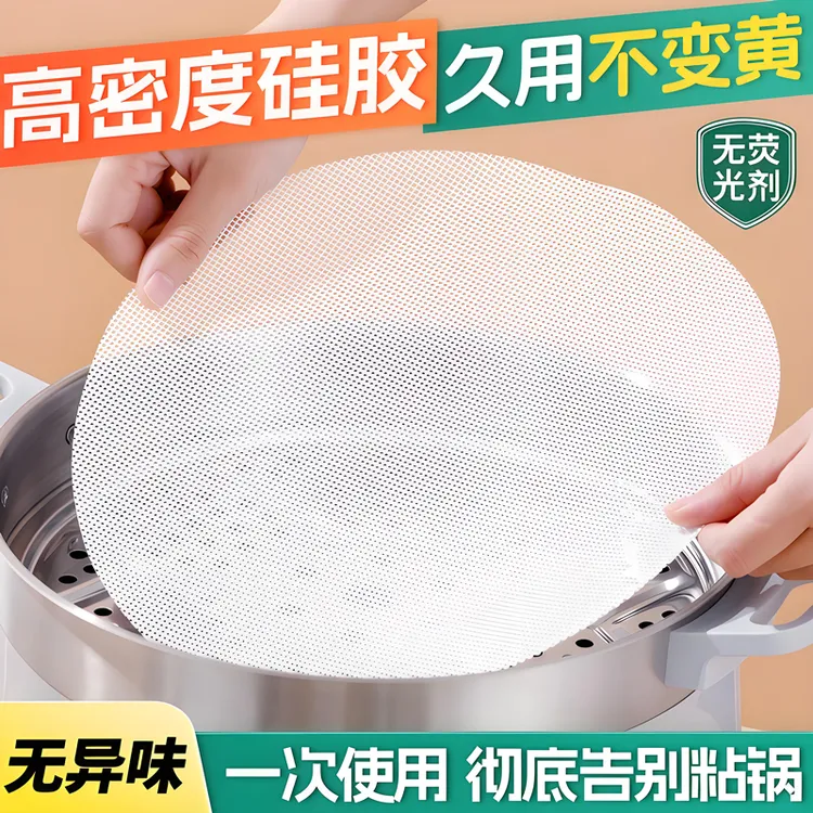 硅胶蒸笼垫食品级不粘蒸笼布耐高温圆形蒸布笼布笼屉布蒸馍馍垫子