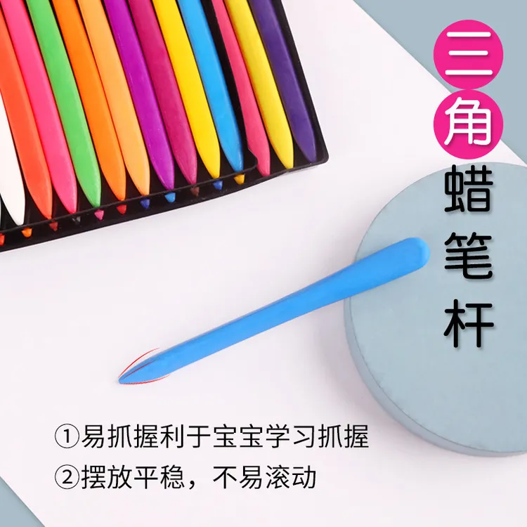 24色蜡笔彩色小画家塑料易清洗儿童防潮防水不脏手三角形12色画画